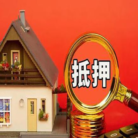 湖南房屋抵押贷款对房子过户时间的要求