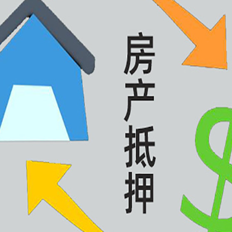 湖南房产抵押贷款申请为什么被拒？